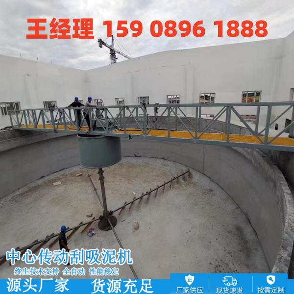 泸州中心传动刮泥机